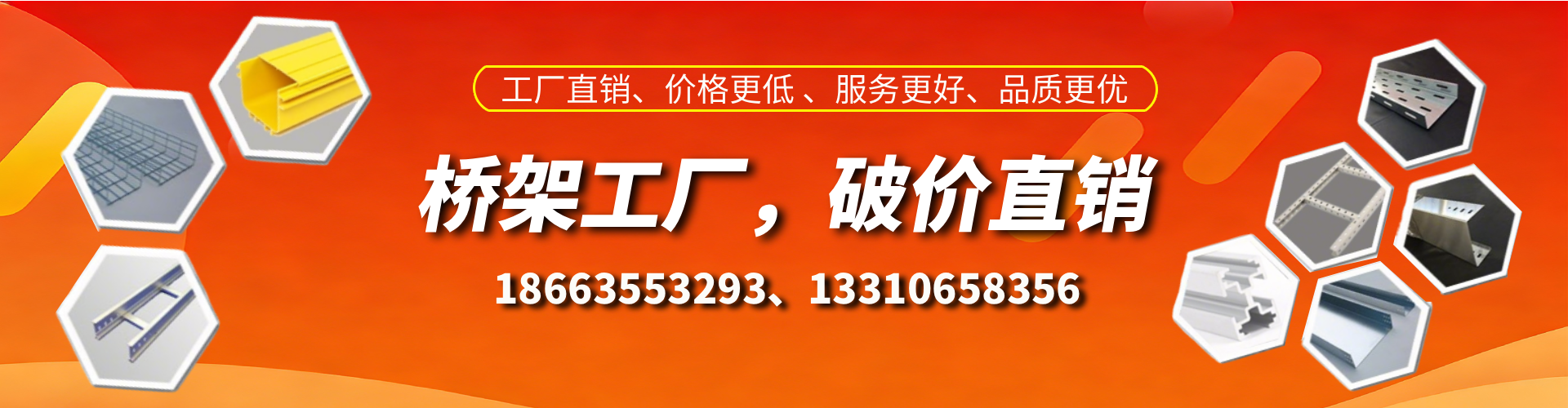 南充桥架厂家